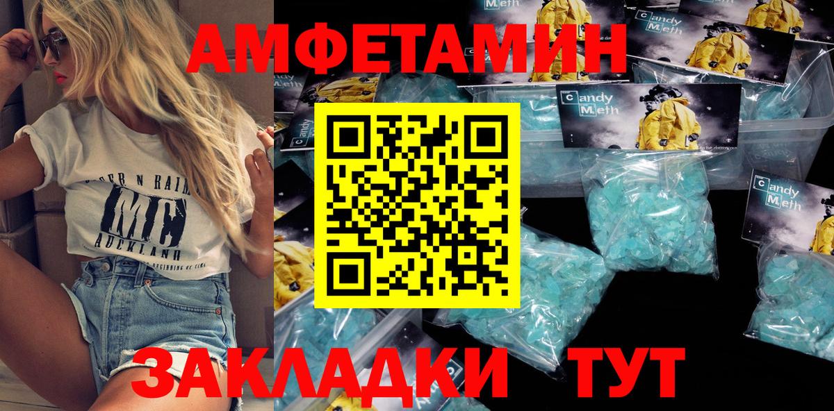Тамбов  Amphetamine Premium  АМФ  Вход с VPN 