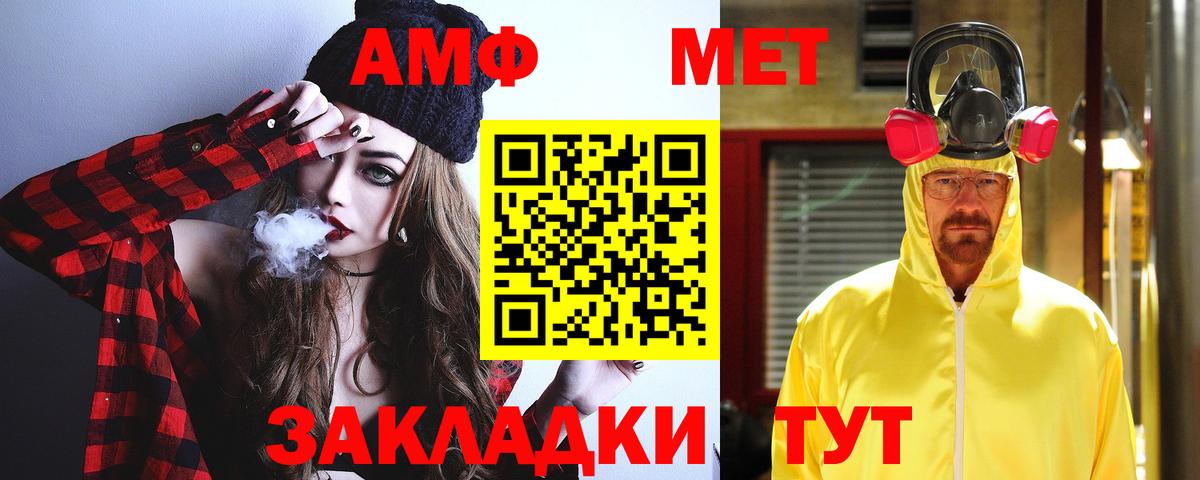 Amphetamine VHQ Тамбов