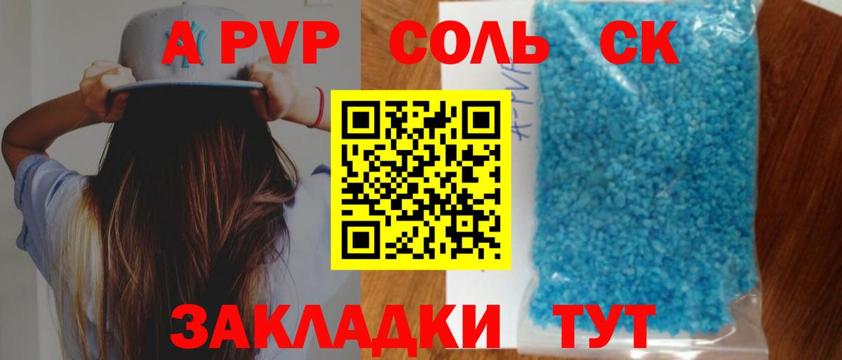 Тамбов  A PVP  Вход с VPN  A PVP кристаллы  Alpha-PVP мука  Альфа ПВП кристаллы 