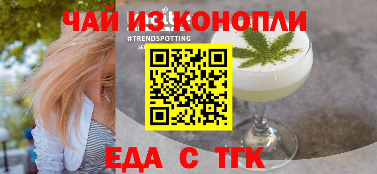 Печенье с ТГК конопля  Вход с VPN  Тамбов 