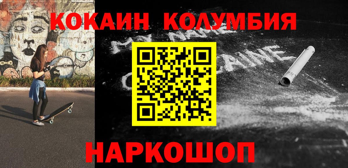 где найти   КОКАИН FishScale  COCAIN Боливия  Вход с VPN  Тамбов 