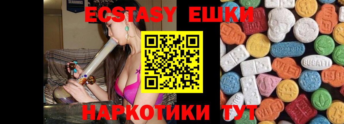 ЭКСТАЗИ  Вход с VPN  ЭКСТАЗИ круглые  Тамбов  ЭКСТАЗИ ешки 