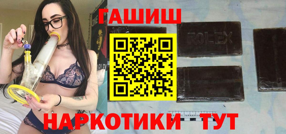 ГАШИШ ice o lator Тамбов