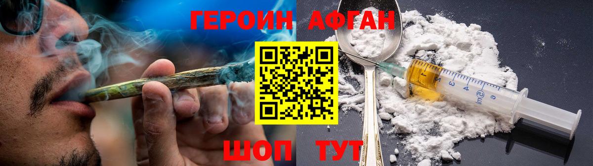 Героин VHQ  Вход с VPN  Тамбов 