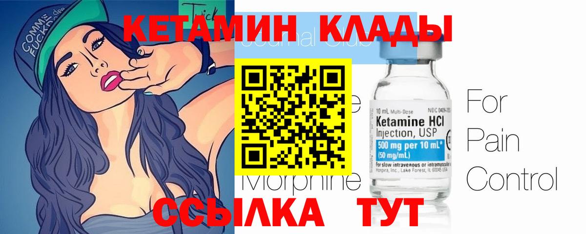 Кетамин ketamine  Вход с VPN  OMG зеркало  Тамбов 