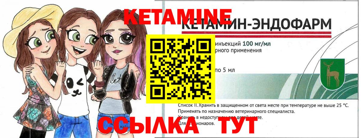 Кетамин ketamine Тамбов
