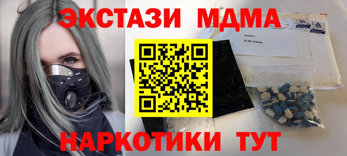 Тамбов  MDMA  Вход с VPN  МДМА Molly  МДМА crystal 