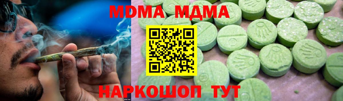 МДМА кристаллы Тамбов