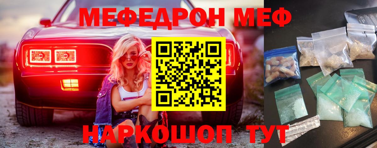 МЕФ мяу мяу  Вход с VPN  Тамбов  Мефедрон кристаллы 
