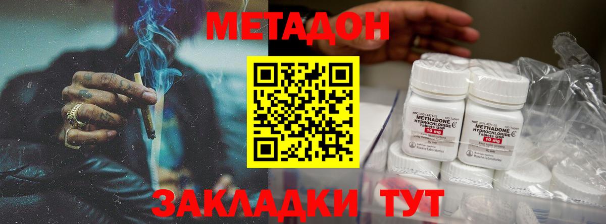 Тамбов  МЕТАДОН мёд  Вход с VPN 