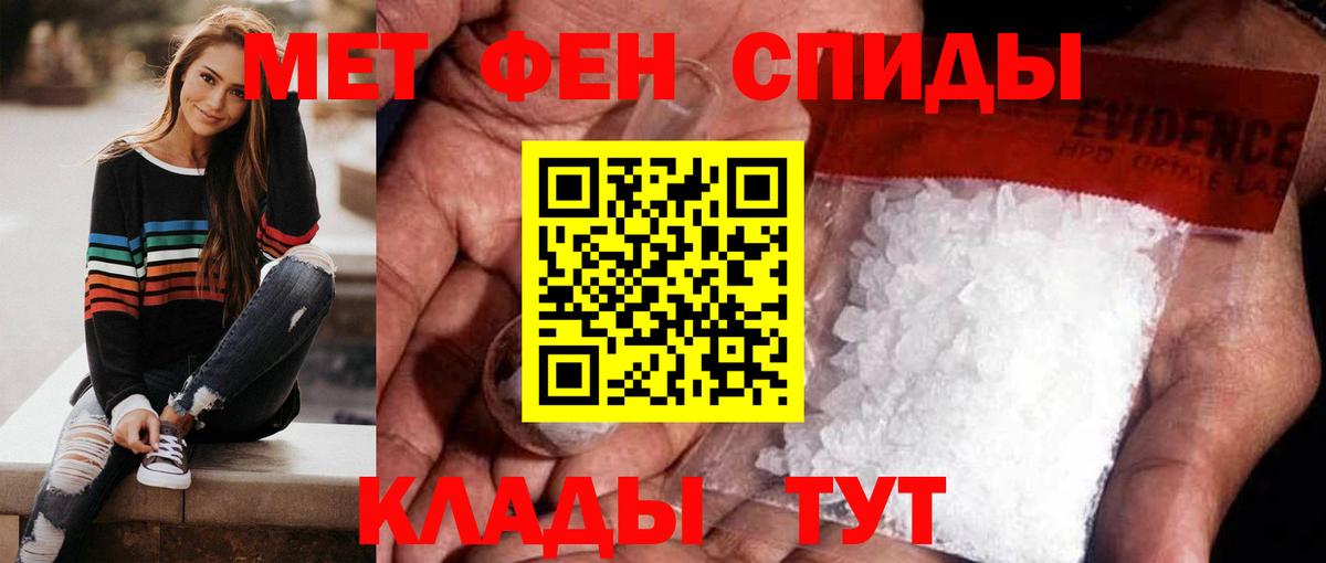 МЕТАМФЕТАМИН Декстрометамфетамин 99.9% Тамбов