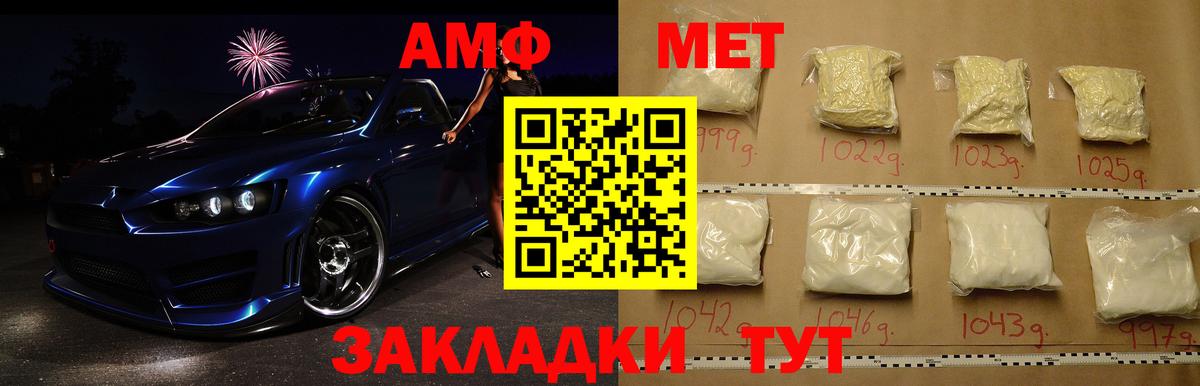 Первитин Methamphetamine  Вход с VPN  Метамфетамин  Тамбов 