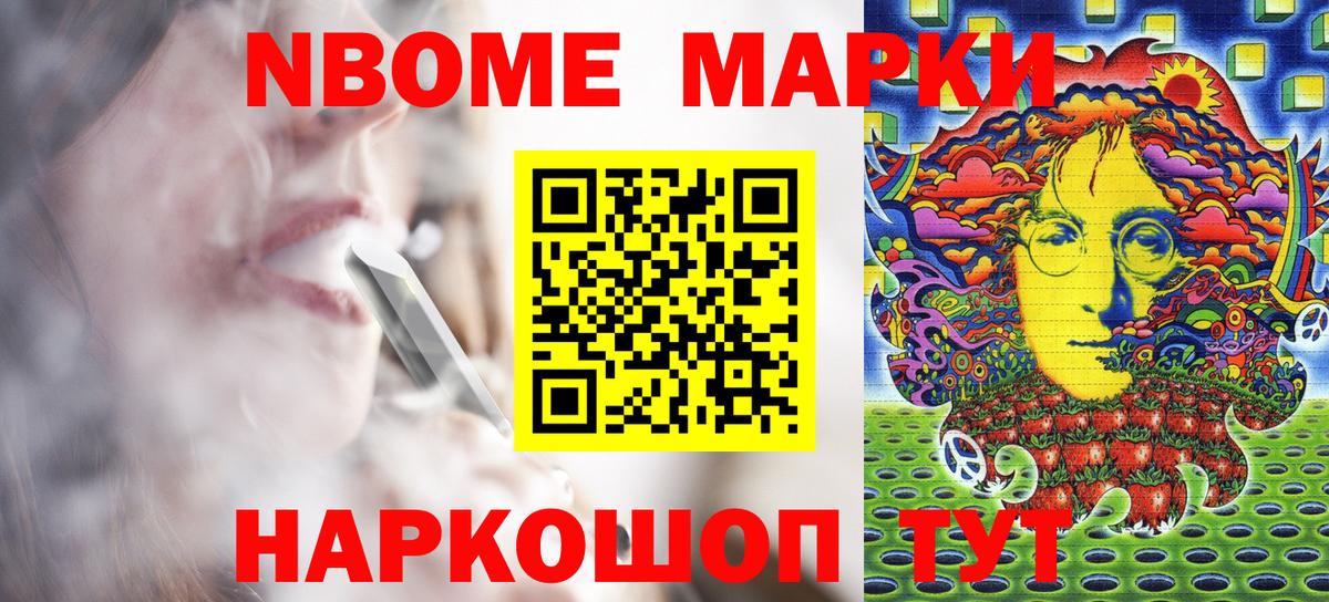 Марки 25I-NBOMe 1500мкг Тамбов