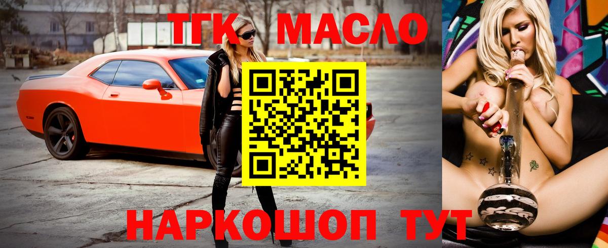 Дистиллят ТГК жижа Тамбов