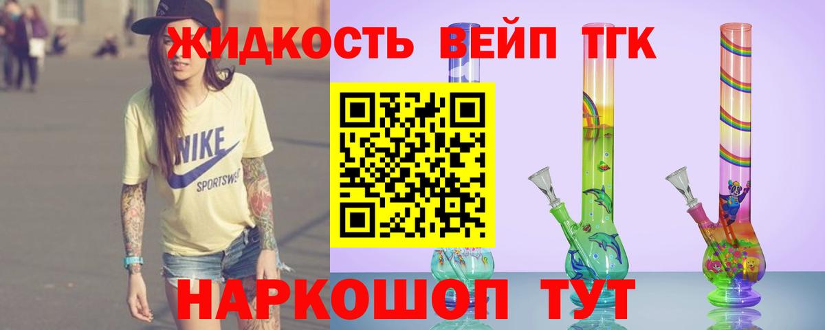 Дистиллят ТГК вейп с тгк  Дистиллят ТГК концентрат  Вход с VPN  Тамбов 