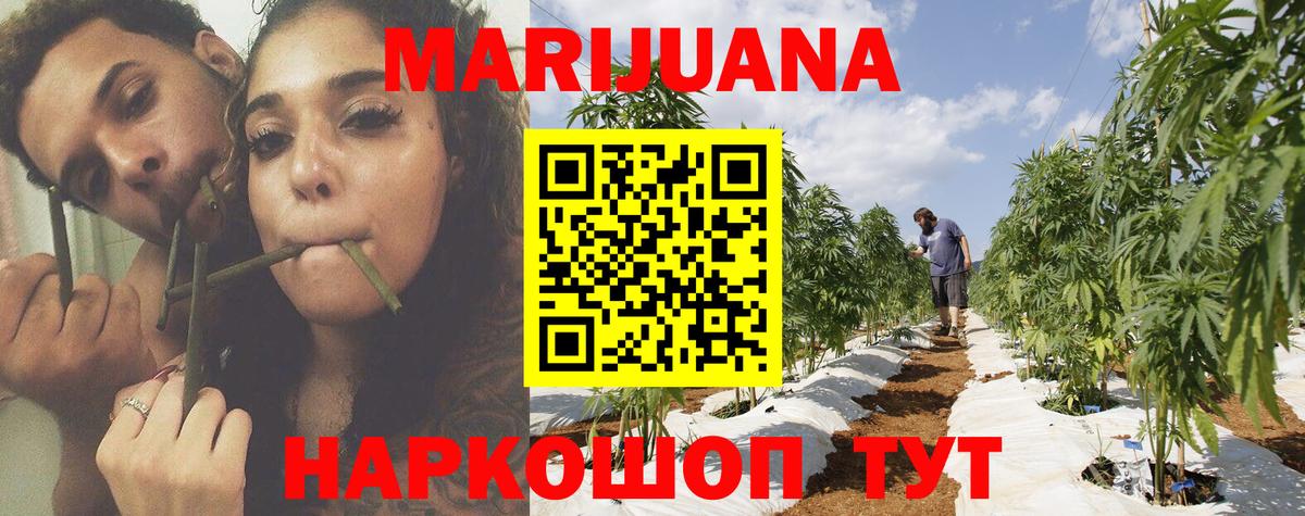 Марихуана White Widow Тамбов